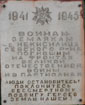 Список жителей Некислицы погибших во время ВОВ